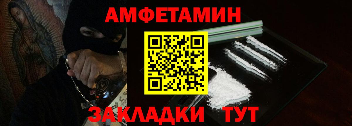 Amphetamine 97% Белореченск