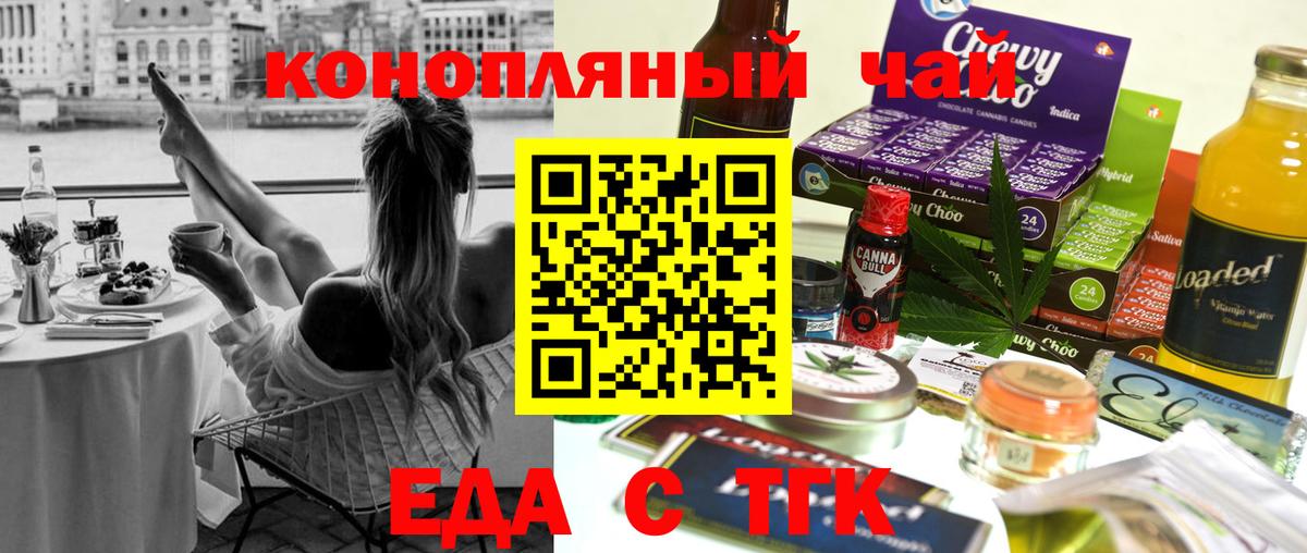 Белореченск  Cannafood конопля  Вход с VPN 