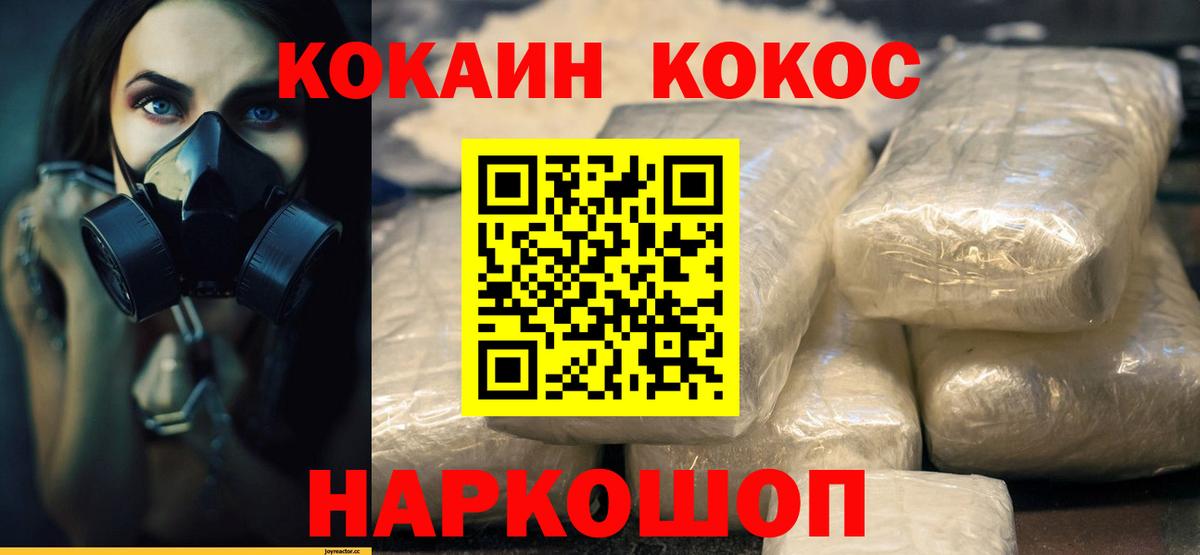 Кокаин Эквадор  Cocaine  Белореченск  магазин  наркотиков  COCAIN Боливия  Вход с VPN 