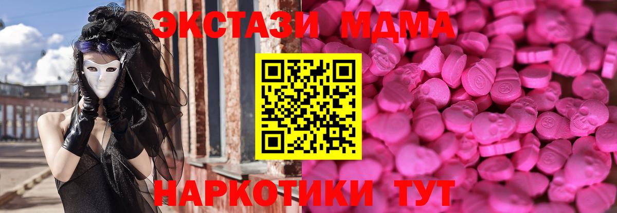 Экстази Punisher Белореченск