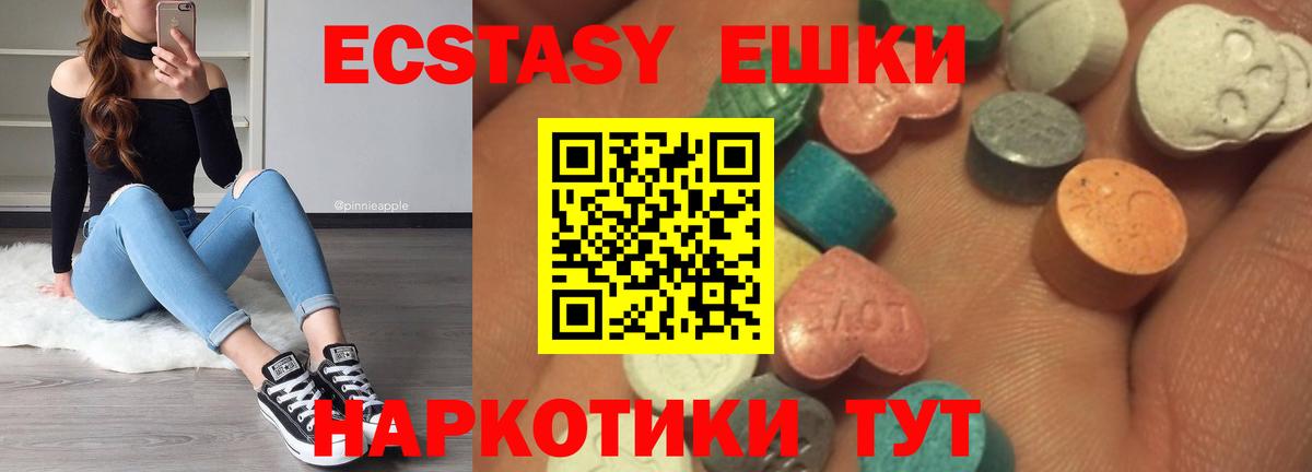 ЭКСТАЗИ VHQ  купить закладку  площадка как зайти  Белореченск  Экстази mix  Вход с VPN 