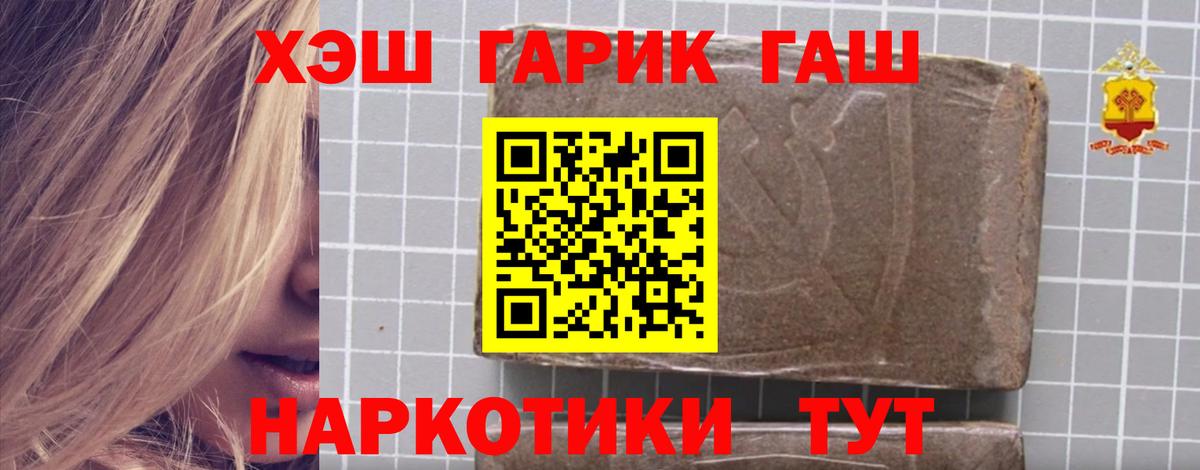 Гашиш Cannabis  Вход с VPN  Гашиш ice o lator  Гашиш  Белореченск 