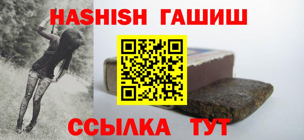 Гашиш Premium Белореченск