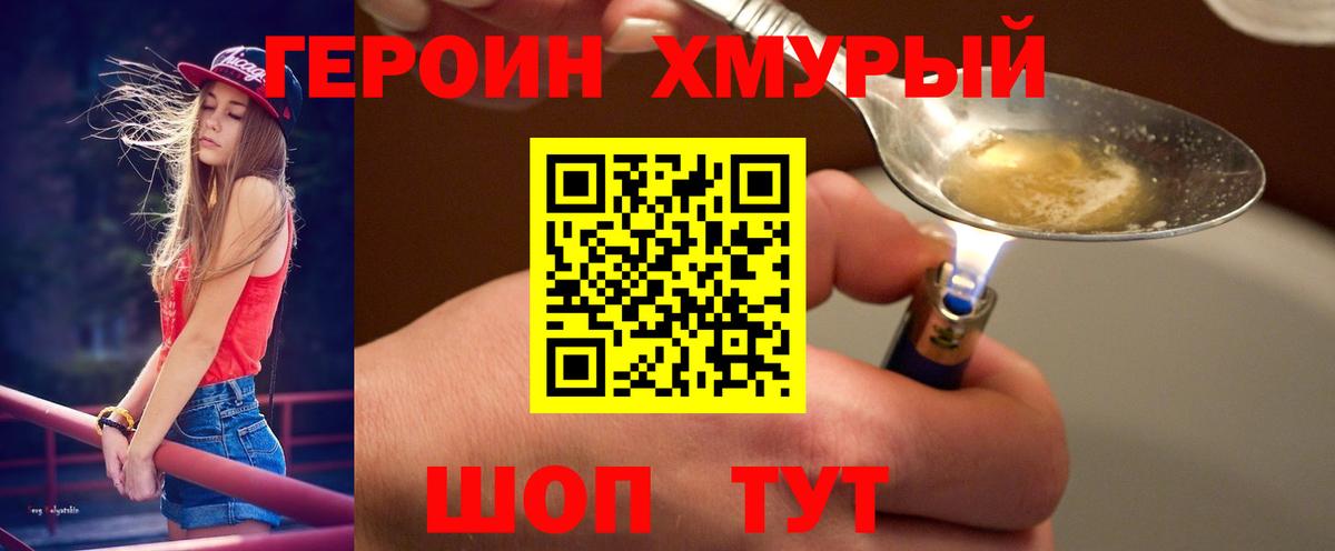 Белореченск  Героин VHQ  Вход с VPN 