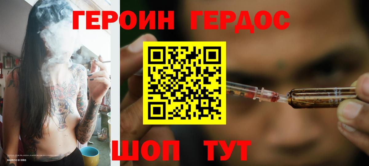 ГЕРОИН VHQ Белореченск