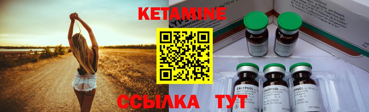 КЕТАМИН VHQ  КЕТАМИН VHQ  Вход с VPN  Белореченск 