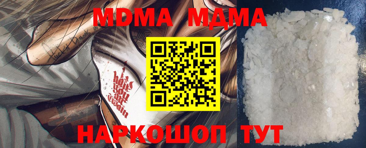 Белореченск  МДМА молли  МДМА кристаллы  MDMA  Вход с VPN 
