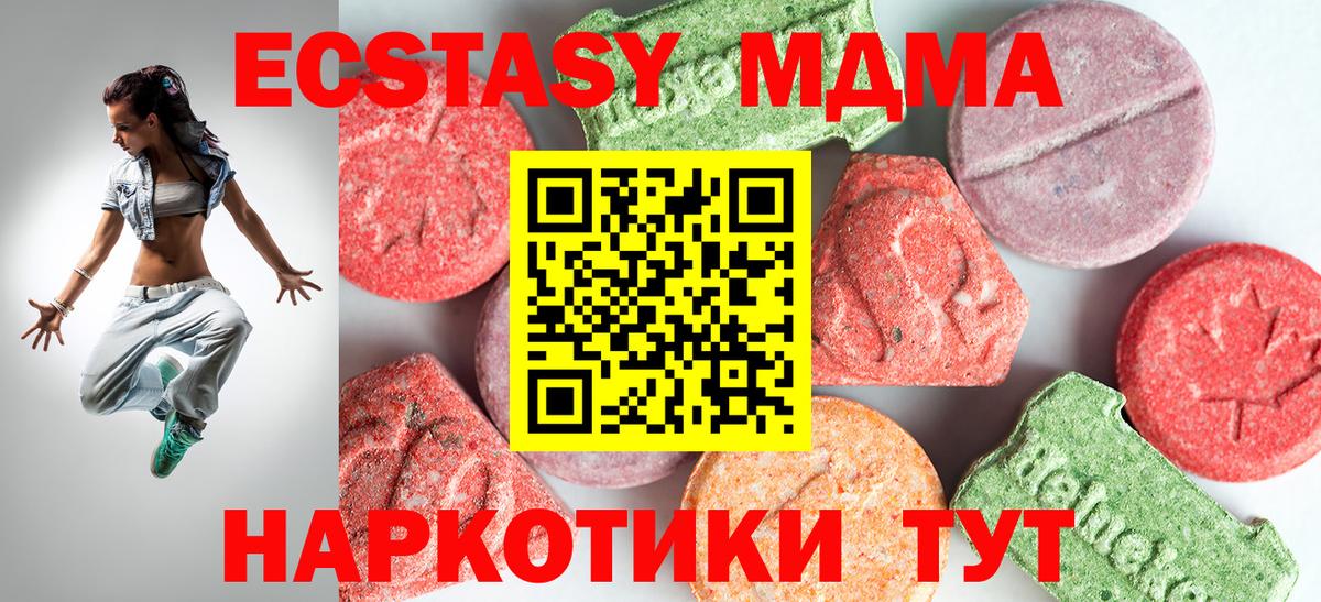 MDMA crystal Белореченск