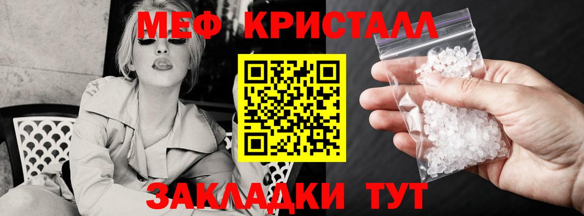 Мефедрон мука Белореченск