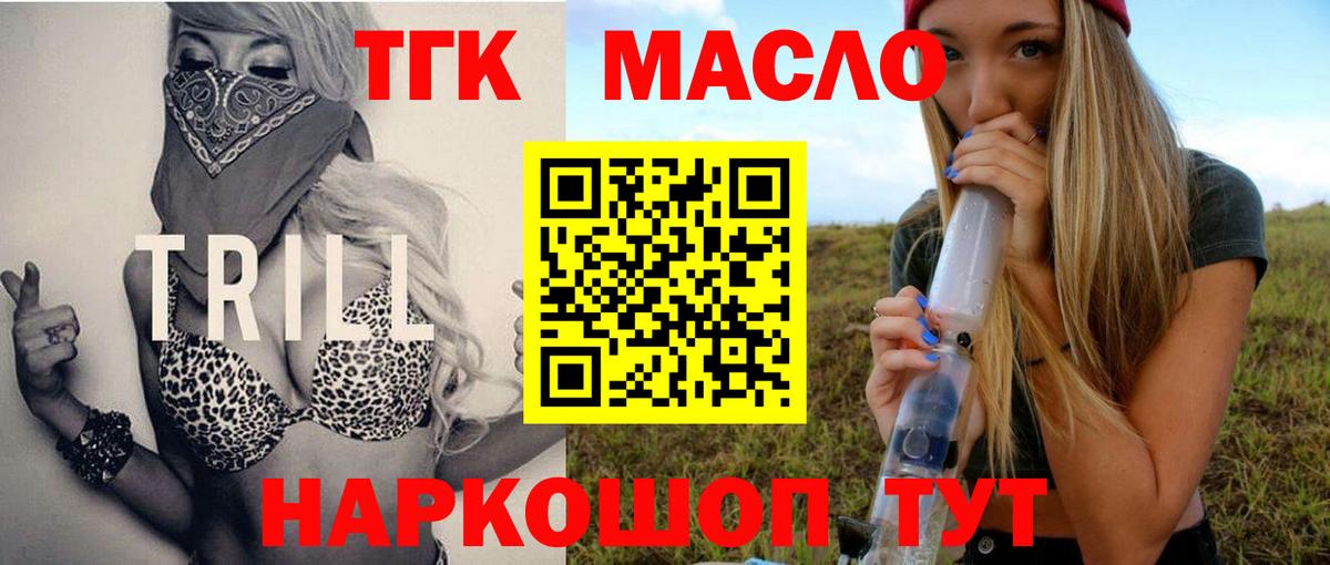 Белореченск  цены наркотик  Вход с VPN  ТГК вейп  Дистиллят ТГК вейп с тгк 