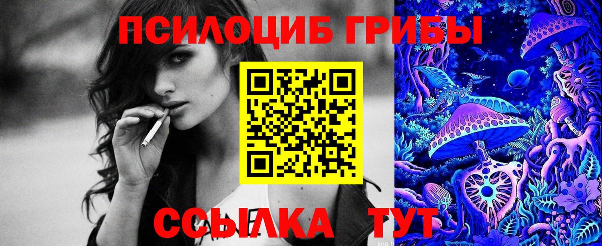 Галлюциногенные грибы мицелий  Вход с VPN  Белореченск 